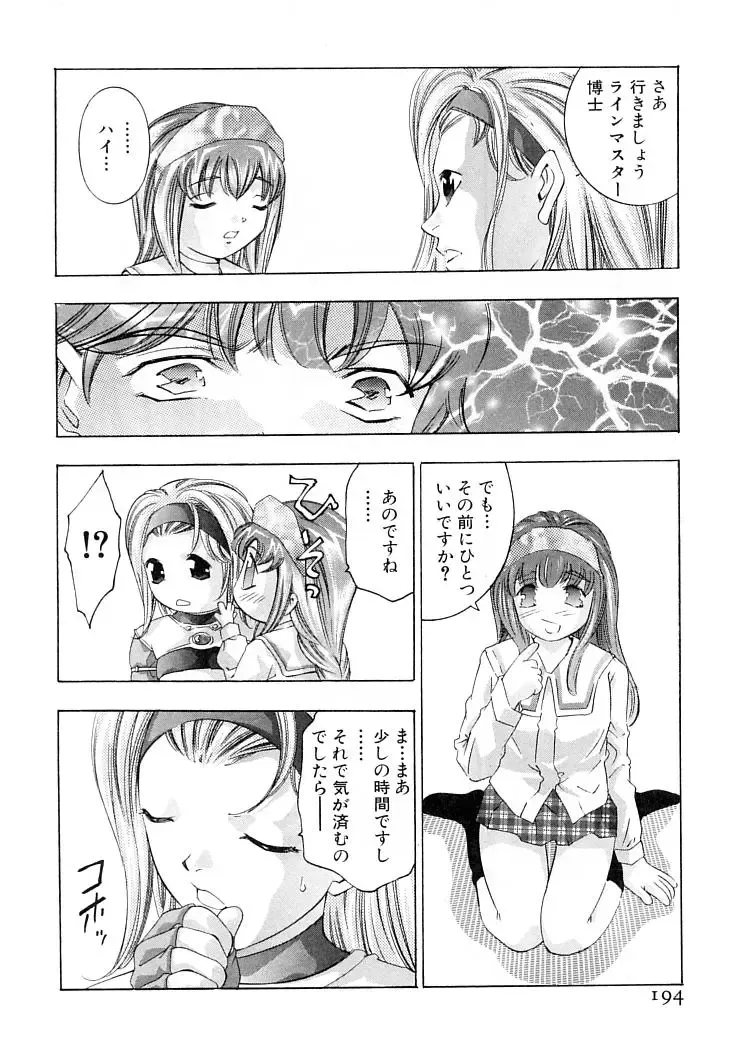 [Onikubo Hirohisa] Yumemiru Kikai Ningyou - A Dreaming Replicant Fhentai - Page 197