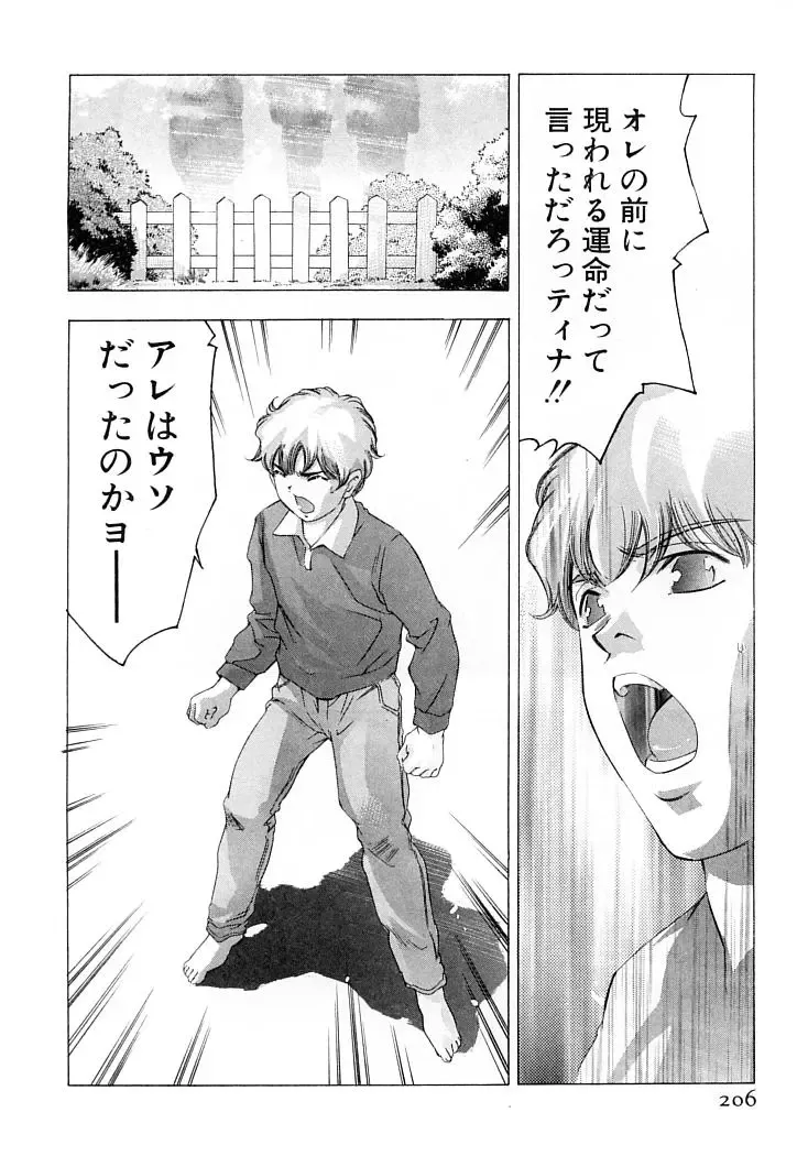 [Onikubo Hirohisa] Yumemiru Kikai Ningyou - A Dreaming Replicant Fhentai - Page 209