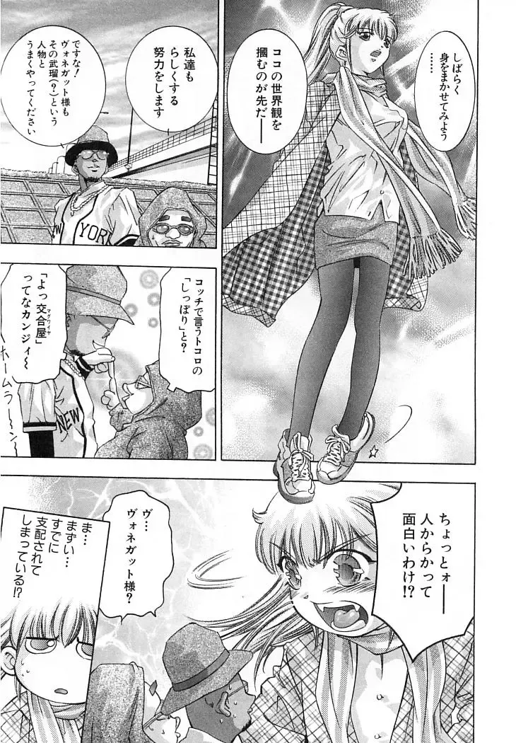 [Onikubo Hirohisa] Yumemiru Kikai Ningyou - A Dreaming Replicant Fhentai - Page 54