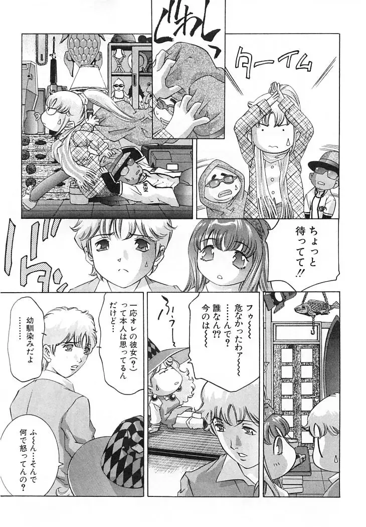 [Onikubo Hirohisa] Yumemiru Kikai Ningyou - A Dreaming Replicant Fhentai - Page 62