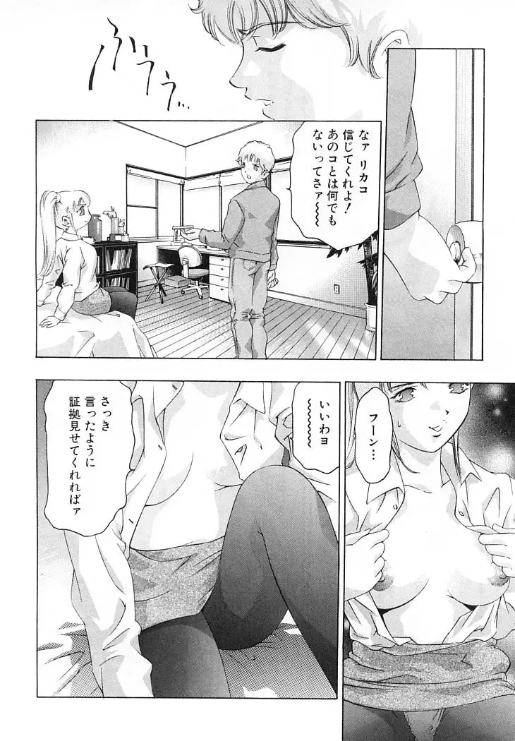 [Onikubo Hirohisa] Yumemiru Kikai Ningyou - A Dreaming Replicant Fhentai - Page 67