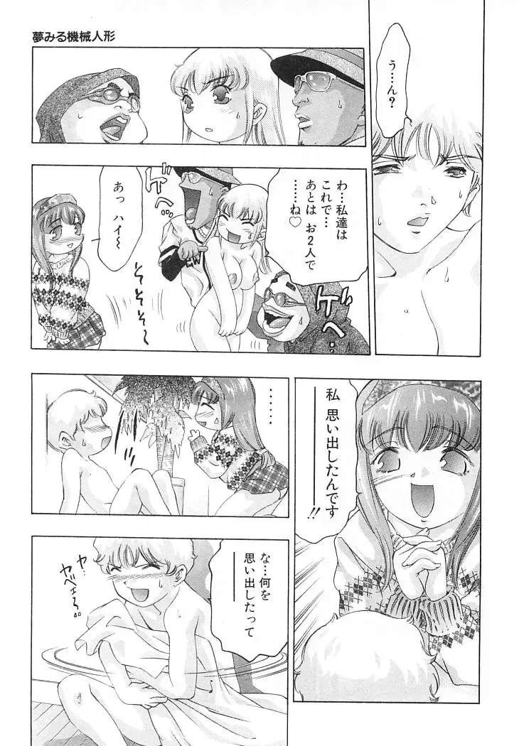 [Onikubo Hirohisa] Yumemiru Kikai Ningyou - A Dreaming Replicant Fhentai - Page 84