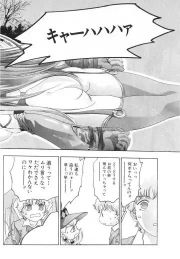 [Onikubo Hirohisa] Yumemiru Kikai Ningyou - A Dreaming Replicant Fhentai - Page 109