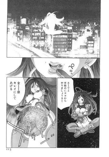 [Onikubo Hirohisa] Yumemiru Kikai Ningyou - A Dreaming Replicant Fhentai - Page 116