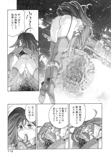 [Onikubo Hirohisa] Yumemiru Kikai Ningyou - A Dreaming Replicant Fhentai - Page 122