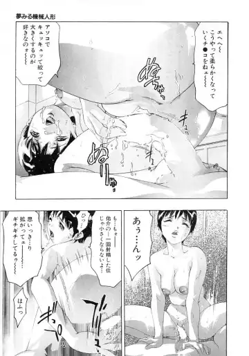 [Onikubo Hirohisa] Yumemiru Kikai Ningyou - A Dreaming Replicant Fhentai - Page 126