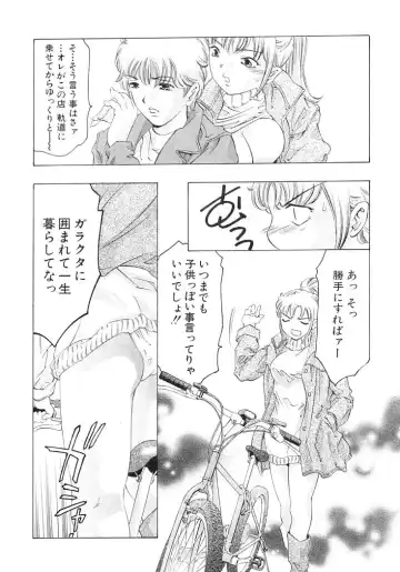 [Onikubo Hirohisa] Yumemiru Kikai Ningyou - A Dreaming Replicant Fhentai - Page 13