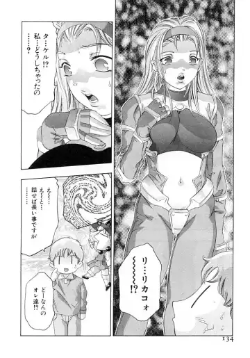 [Onikubo Hirohisa] Yumemiru Kikai Ningyou - A Dreaming Replicant Fhentai - Page 137