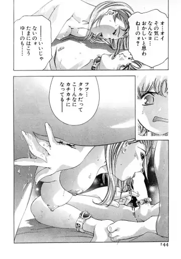 [Onikubo Hirohisa] Yumemiru Kikai Ningyou - A Dreaming Replicant Fhentai - Page 147