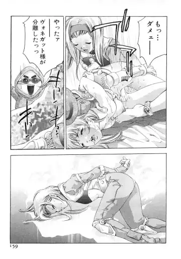 [Onikubo Hirohisa] Yumemiru Kikai Ningyou - A Dreaming Replicant Fhentai - Page 162