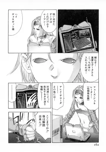 [Onikubo Hirohisa] Yumemiru Kikai Ningyou - A Dreaming Replicant Fhentai - Page 165