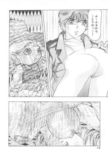 [Onikubo Hirohisa] Yumemiru Kikai Ningyou - A Dreaming Replicant Fhentai - Page 17