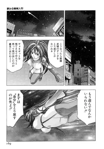 [Onikubo Hirohisa] Yumemiru Kikai Ningyou - A Dreaming Replicant Fhentai - Page 172