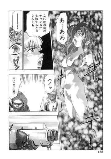 [Onikubo Hirohisa] Yumemiru Kikai Ningyou - A Dreaming Replicant Fhentai - Page 191