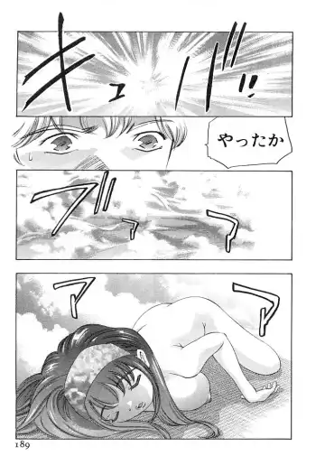 [Onikubo Hirohisa] Yumemiru Kikai Ningyou - A Dreaming Replicant Fhentai - Page 192