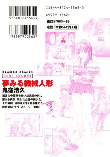 [Onikubo Hirohisa] Yumemiru Kikai Ningyou - A Dreaming Replicant Fhentai - Page 2