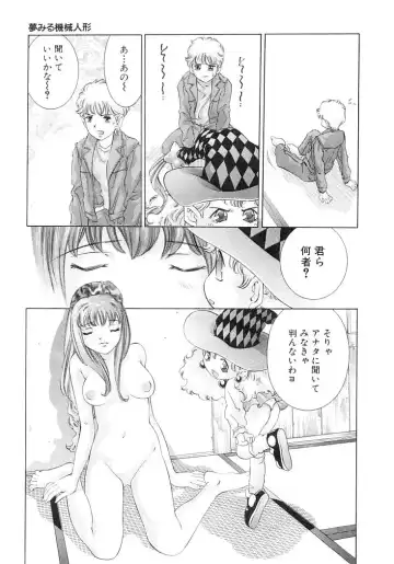 [Onikubo Hirohisa] Yumemiru Kikai Ningyou - A Dreaming Replicant Fhentai - Page 22