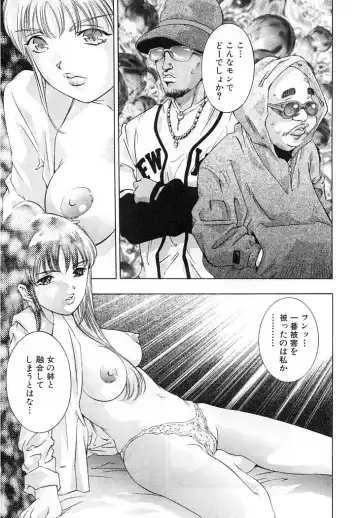 [Onikubo Hirohisa] Yumemiru Kikai Ningyou - A Dreaming Replicant Fhentai - Page 42