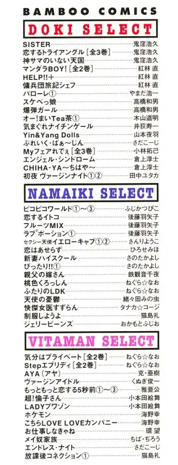 [Onikubo Hirohisa] Yumemiru Kikai Ningyou - A Dreaming Replicant Fhentai - Page 5