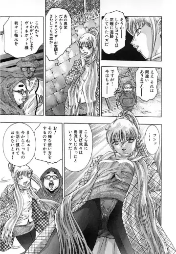 [Onikubo Hirohisa] Yumemiru Kikai Ningyou - A Dreaming Replicant Fhentai - Page 52