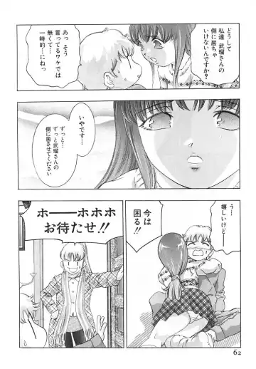 [Onikubo Hirohisa] Yumemiru Kikai Ningyou - A Dreaming Replicant Fhentai - Page 65