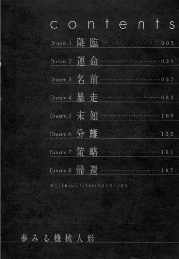 [Onikubo Hirohisa] Yumemiru Kikai Ningyou - A Dreaming Replicant Fhentai - Page 7