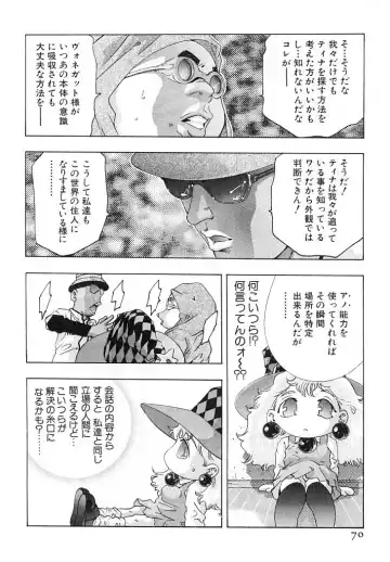 [Onikubo Hirohisa] Yumemiru Kikai Ningyou - A Dreaming Replicant Fhentai - Page 73