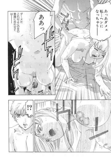 [Onikubo Hirohisa] Yumemiru Kikai Ningyou - A Dreaming Replicant Fhentai - Page 79