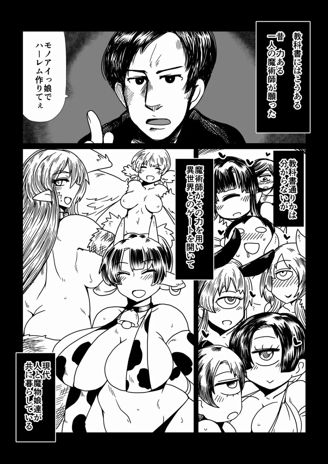 [Hroz] Slime na Onee-chan. Fhentai - Page 1