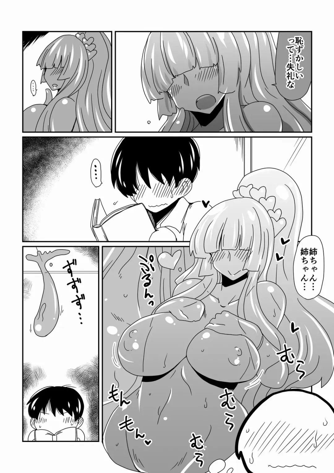 [Hroz] Slime na Onee-chan. Fhentai - Page 4