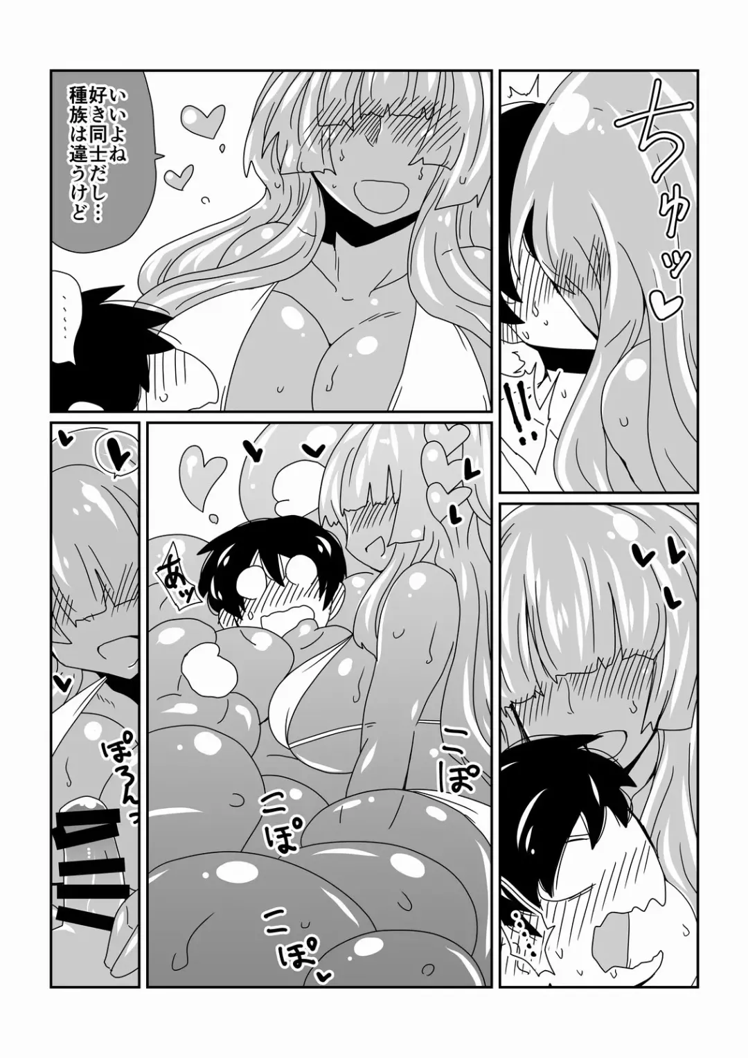 [Hroz] Slime na Onee-chan. Fhentai - Page 7