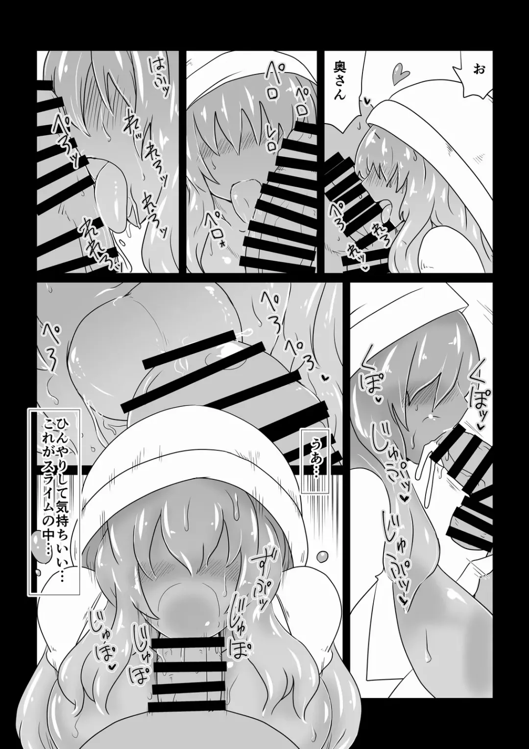 [Hroz] Slime (Hitozuma) Play Fhentai - Page 5