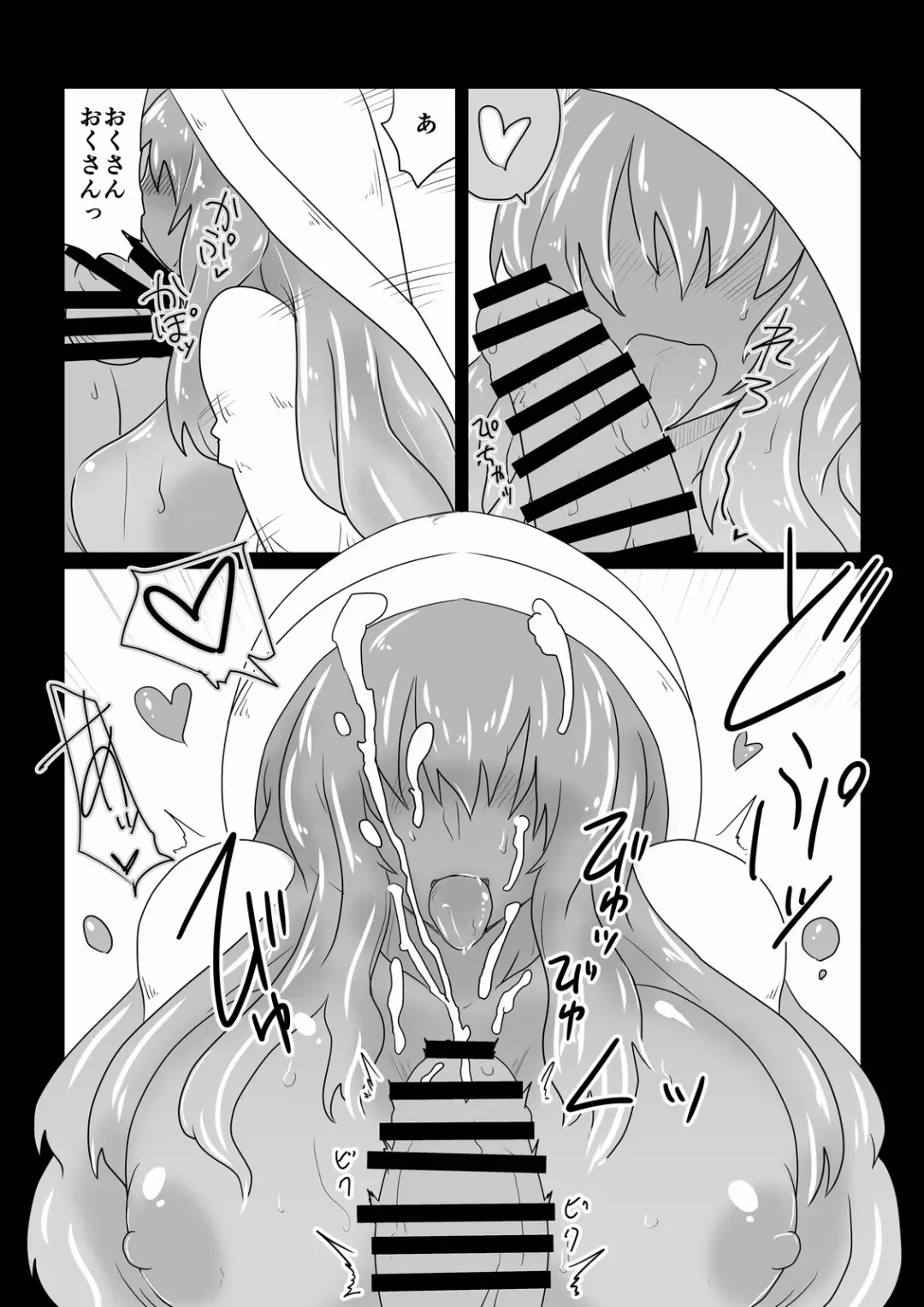 [Hroz] Slime (Hitozuma) Play Fhentai - Page 6