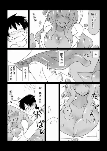 [Hroz] Slime (Hitozuma) Play Fhentai - Page 3