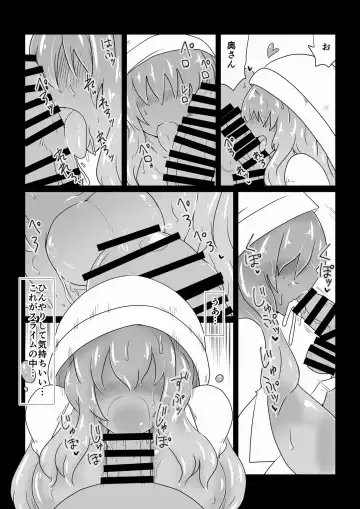 [Hroz] Slime (Hitozuma) Play Fhentai - Page 5