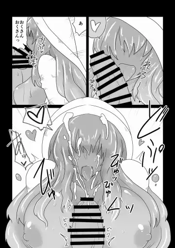 [Hroz] Slime (Hitozuma) Play Fhentai - Page 6