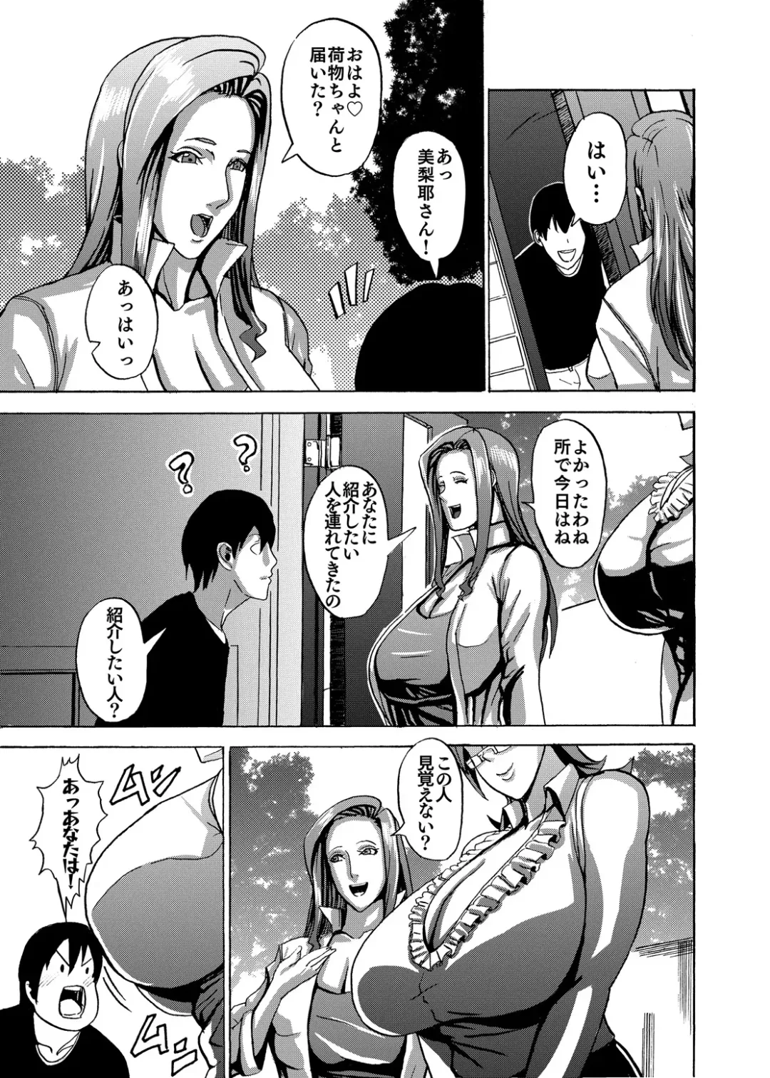 [Shiropiipi] Venus Mansion Episode 1 Fhentai - Page 23