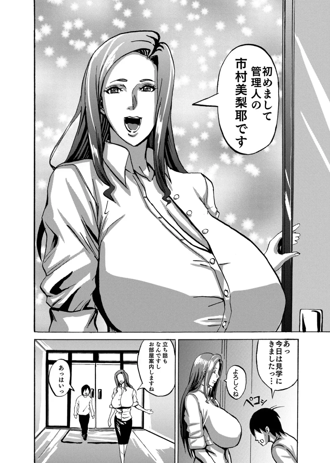 [Shiropiipi] Venus Mansion Episode 1 Fhentai - Page 7