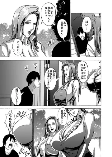 [Shiropiipi] Venus Mansion Episode 1 Fhentai - Page 23