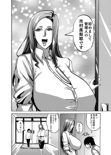 [Shiropiipi] Venus Mansion Episode 1 Fhentai - Page 7