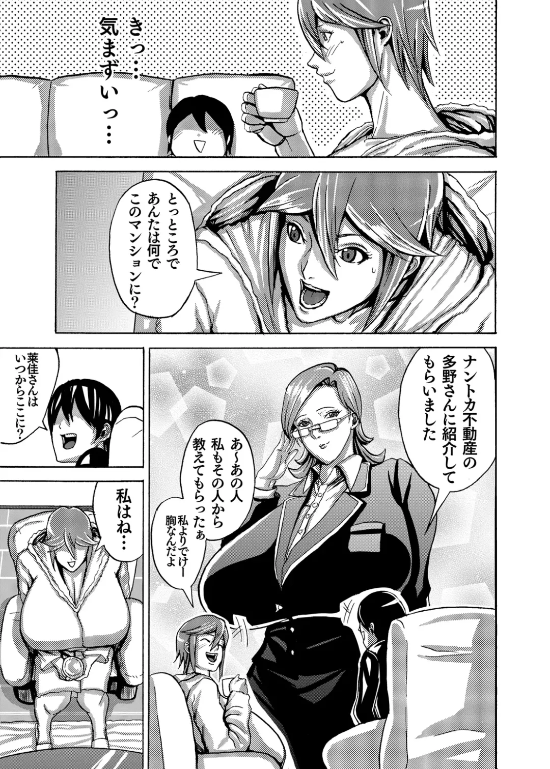 [Shiropiipi] Venus Mansion Episode 2 Fhentai - Page 18