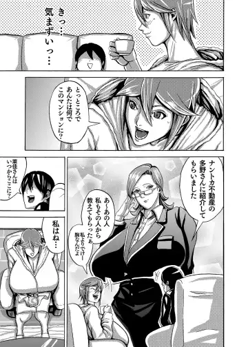 [Shiropiipi] Venus Mansion Episode 2 Fhentai - Page 18