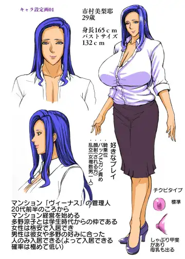 [Shiropiipi] Venus Mansion Episode 2 Fhentai - Page 40