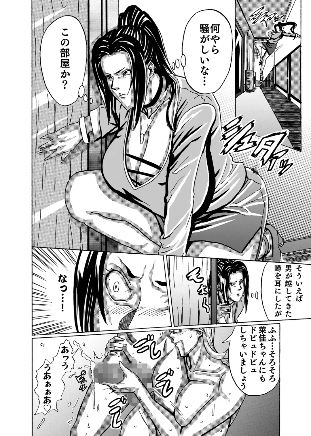 [Shiropiipi] Venus Mansion Episode 3 Fhentai - Page 10