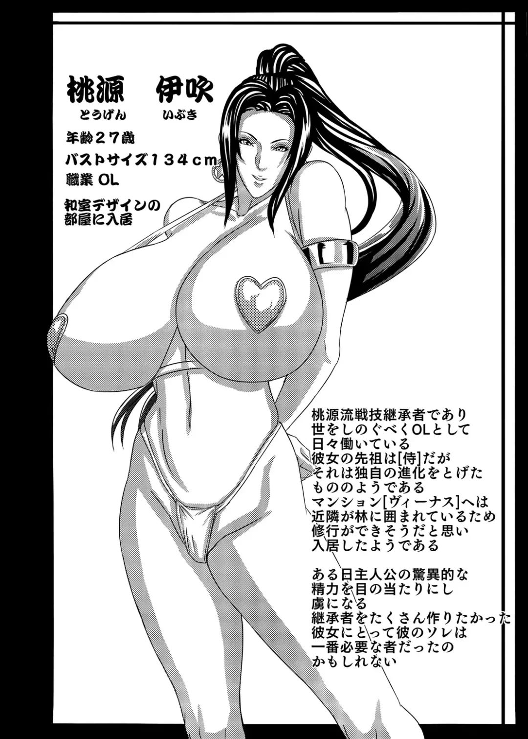 [Shiropiipi] Venus Mansion Episode 3 Fhentai - Page 32