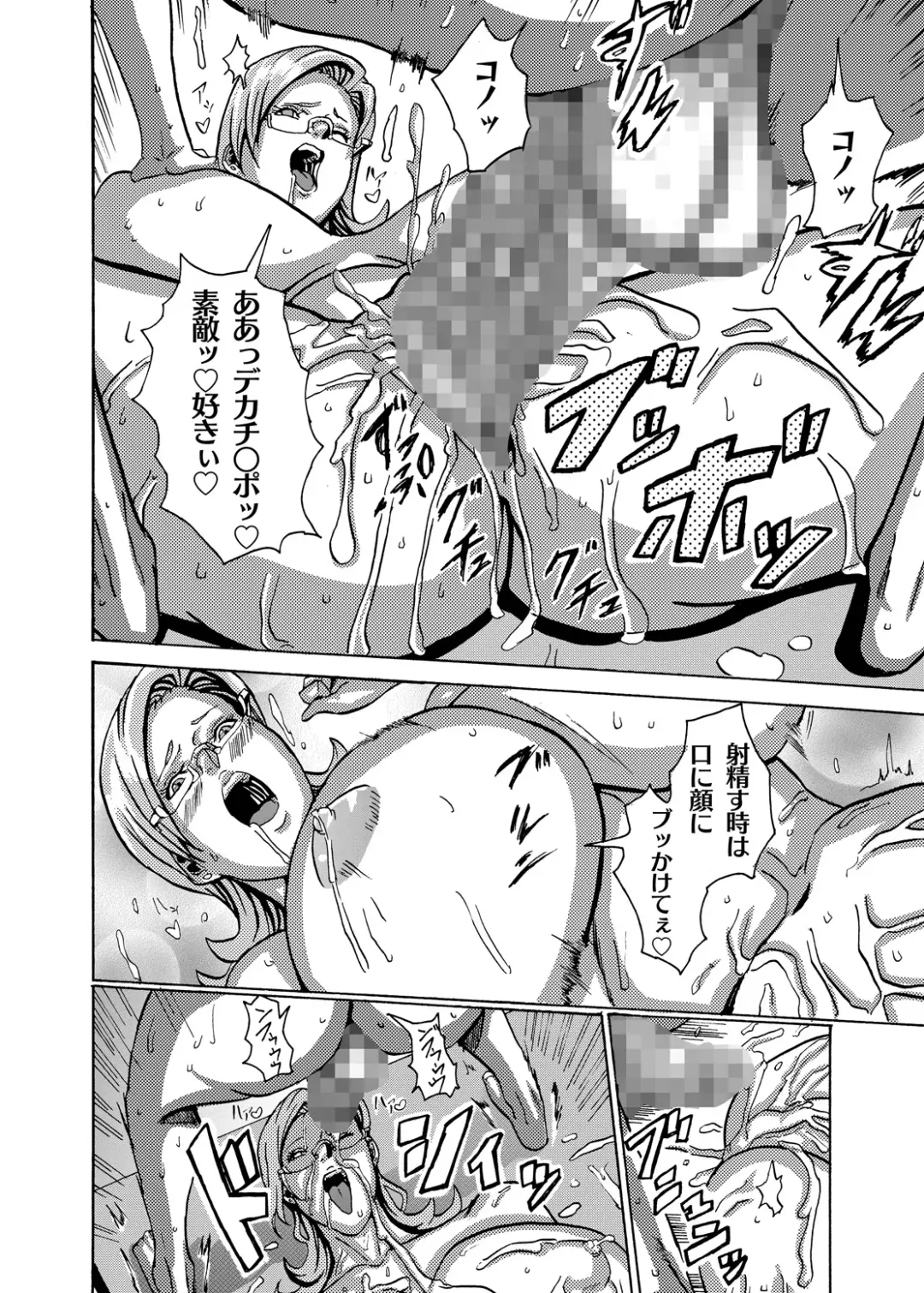 [Shiropiipi] Venus Mansion Episode 3 Fhentai - Page 6