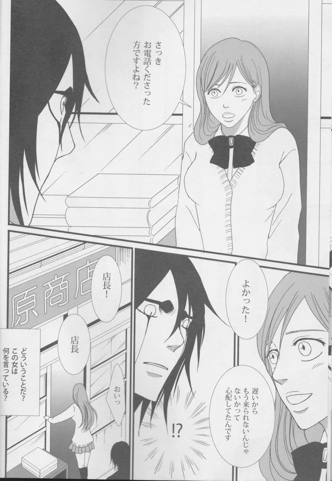 [Nana] Love Doll wa Gokusaishoku no Yume o Miru ka? Volume 1 Fhentai - Page 14