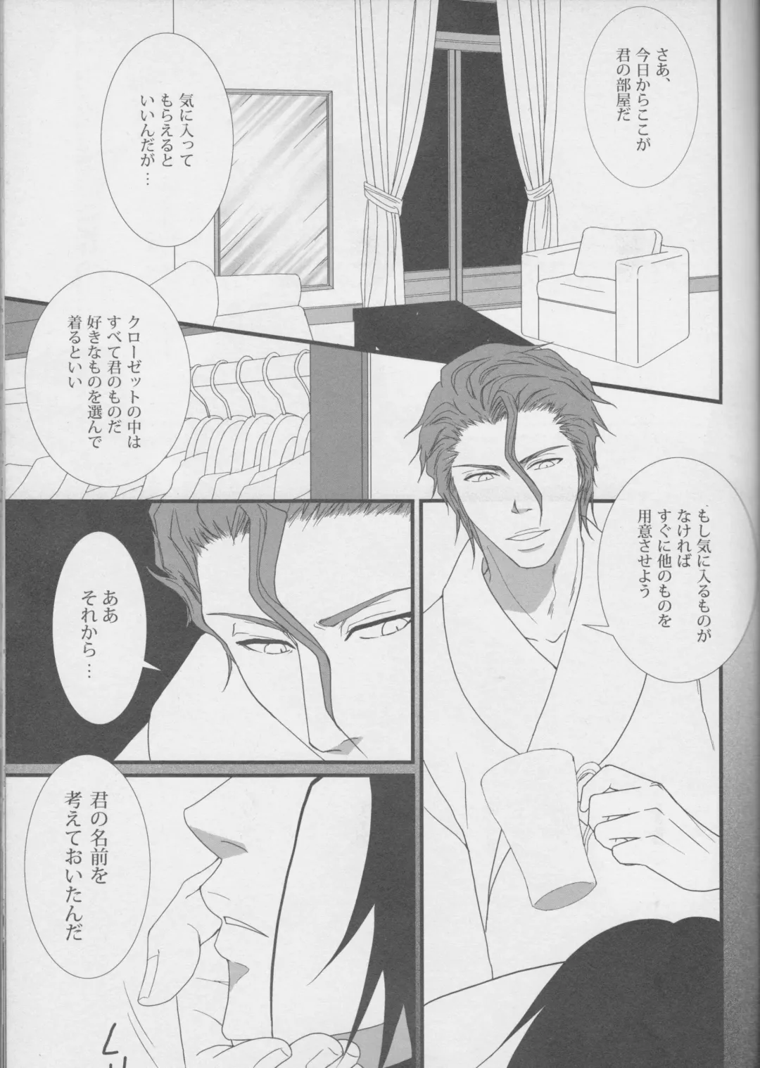 [Nana] Love Doll wa Gokusaishoku no Yume o Miru ka? Volume 1 Fhentai - Page 5