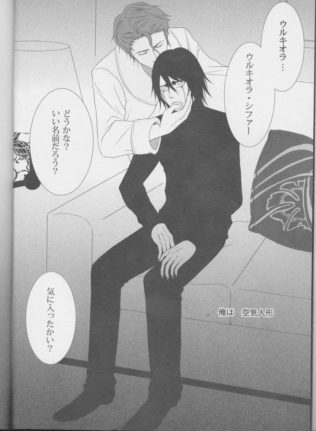 [Nana] Love Doll wa Gokusaishoku no Yume o Miru ka? Volume 1 Fhentai - Page 6