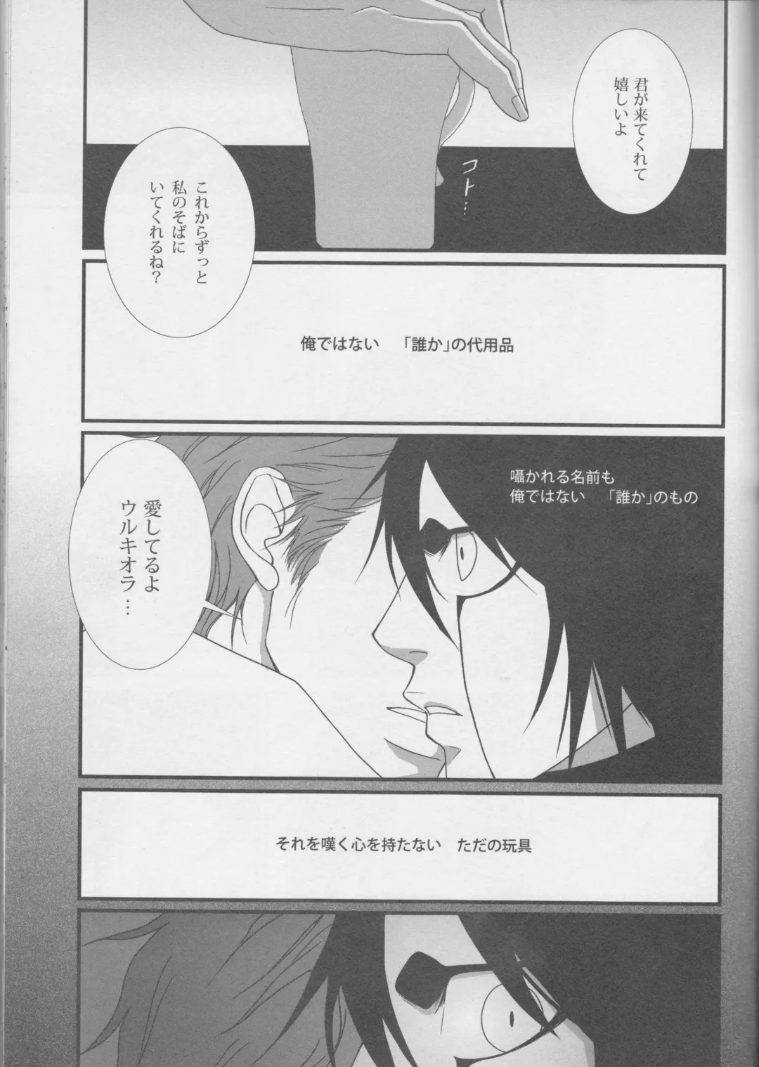 [Nana] Love Doll wa Gokusaishoku no Yume o Miru ka? Volume 1 Fhentai - Page 7